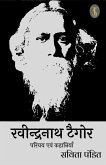 Rabindranath Tagore: Parichay Aur Kahaniyan (eBook, ePUB) Rabindranath Tagore: Parichay Aur Kahaniyan (eBook, ePUB)