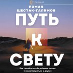 Put k svetu. Kak polyubit sebya, obresti smysl i ne rastvoritsya v drugih (MP3-Download)