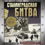 Stalingradskaya bitva (MP3-Download)