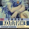 Lunnyy kamen' (MP3-Download) - Bild 1