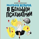 Malenkaya zhenschina v bolshoy psihiatrii (MP3-Download) Malenkaya zhenschina v bolshoy psihiatrii (MP3-Download)