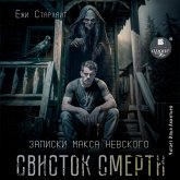 Svistok smerti (MP3-Download)
