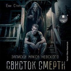 Svistok smerti (MP3-Download) - Starlajt, Yozhi