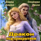 Drakon pod prikrytiem (MP3-Download)