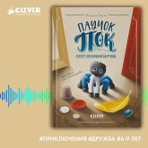 Pauchok Pok. Sekret serebryanoy pautiny (MP3-Download) Pauchok Pok. Sekret serebryanoy pautiny (MP3-Download)