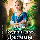 Redkij dar Dzhemmy (MP3-Download) Redkij dar Dzhemmy (MP3-Download)