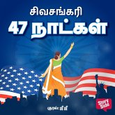 47 Naatkal (MP3-Download) 47 Naatkal (MP3-Download)