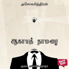 Aagaya Thamarai (MP3-Download) - , Ashokamitran