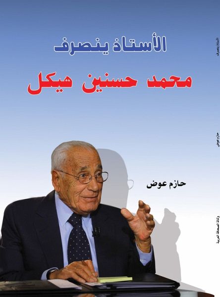 The Professor Leaves .. Muhammad Hassanein Heikal (eBook, ePUB) The Professor Leaves .. Muhammad Hassanein Heikal (eBook, ePUB)
