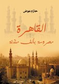 Cairo .. Guarded by a Thousand Minarets (eBook, ePUB) Cairo .. Guarded by a Thousand Minarets (eBook, ePUB)
