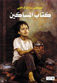 The Book of the Poor (eBook, ePUB)