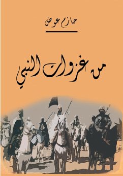 Cover From the Prophet's Conquests (eBook, ePUB)