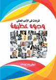 Great Faces (Readings in World Literature) (eBook, ePUB) Great Faces (Readings in World Literature) (eBook, ePUB)