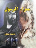 Ambassadors of the Prophet (eBook, ePUB)