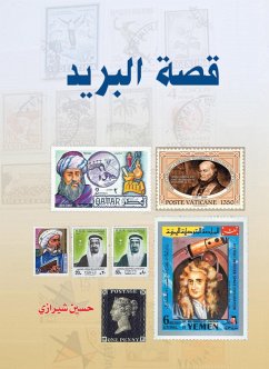 The Story of the Mail (eBook, ePUB) - Shirazi, Hussein