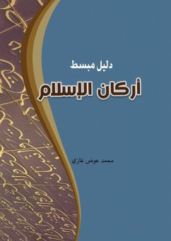 Cover A Simplified Guide to the Pillars of Islam (eBook, ePUB)