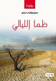 Thirst of Nights (eBook, ePUB) Thirst of Nights (eBook, ePUB)