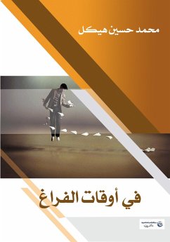 In Free Time (eBook, ePUB) - Heikal, Mohammed Hussein