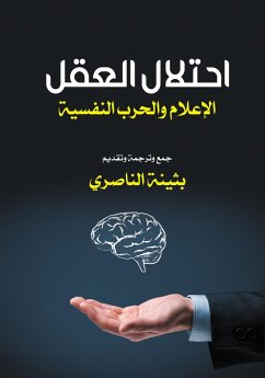 Cover The Occupation of the Mind, Media and Psychological Warfare (eBook, ePUB)