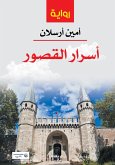 The Secrets of Palaces (Political - Historical - Romantic - Literary) (eBook, ePUB) The Secrets of Palaces (Political - Historical - Romantic - Literary) (eBook, ePUB)