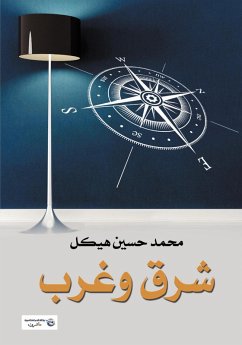 East and West (eBook, ePUB) - Heikal, Mohammed Hussein