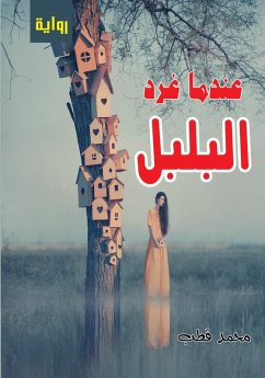 Cover When the Nightingale Singed (eBook, ePUB)