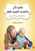 Mother's Culture and the Child's Psychological Safety (eBook, ePUB) Mother's Culture and the Child's Psychological Safety (eBook, ePUB)