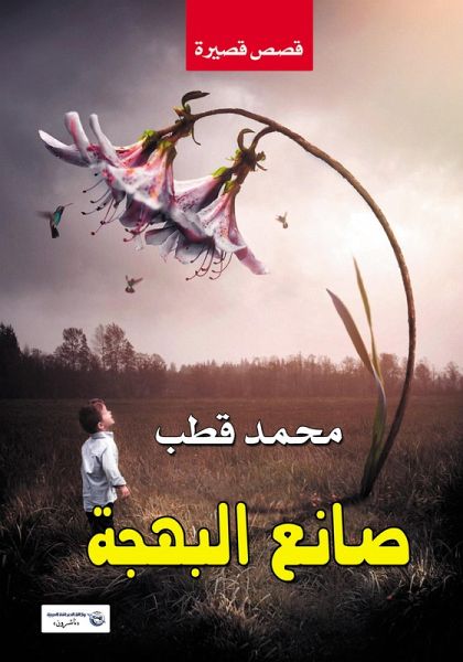 Maker of Joy (eBook, ePUB) Maker of Joy (eBook, ePUB)