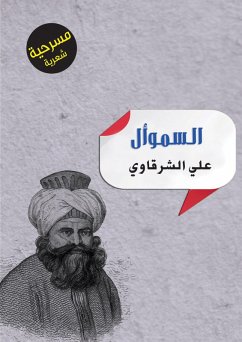 Cover Al-Samawal (eBook, ePUB)