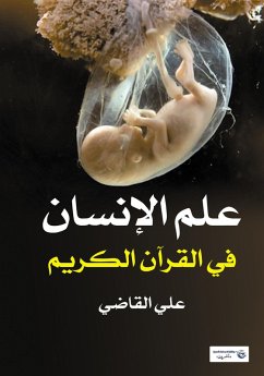 Cover Anthropology in the Holy Quran (eBook, ePUB)