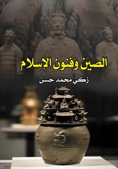 Cover China and the Arts of Islam (eBook, ePUB)