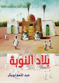 Nubia (eBook, ePUB) Nubia (eBook, ePUB)