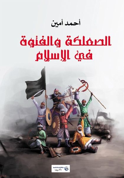 Vagabondage and Chivalry in Islam (eBook, ePUB) Vagabondage and Chivalry in Islam (eBook, ePUB)