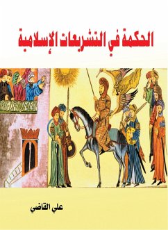 Cover Wisdom in Islamic Legislation (eBook, ePUB)