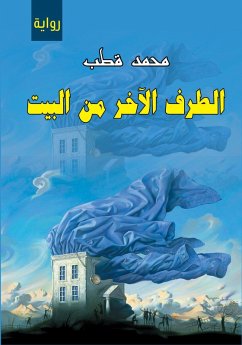 Cover The Other Side of the House (eBook, ePUB)