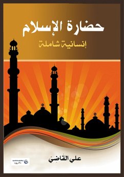 Cover Islamic Civilization...Comprehensive Humanity (eBook, ePUB)