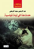 This Happened on a Tunisian Night (Short Stories) (eBook, ePUB) This Happened on a Tunisian Night (Short Stories) (eBook, ePUB)