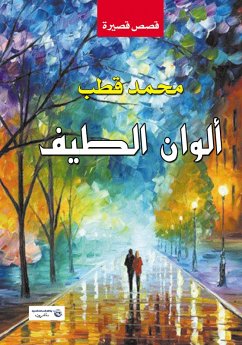 Cover Colors of the Spectrum (eBook, ePUB)