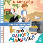 Pro Odnogo Malchika (MP3-Download)