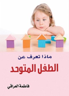 Cover What do you know about the autistic child? (eBook, ePUB)