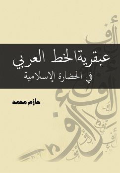 Cover The Genius of Arabic Calligraphy in Islamic Civilization (eBook, ePUB)