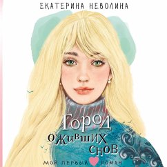 Gorod ozhivshih snov (MP3-Download) - Nevolina, Ekaterina