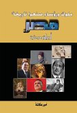 Kings and Presidents Who Made History Egypt.. Scattered Papers (eBook, ePUB)