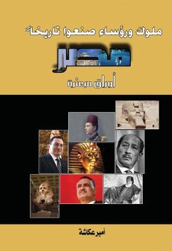 Kings and Presidents Who Made History Egypt.. Scattered Papers (eBook, ePUB) - Okasha, Amir