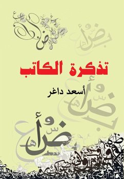 Cover The Reminder Of Writers (eBook, ePUB)