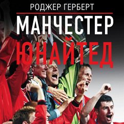 Manchester Yunayted (MP3-Download) - Herbert, Roger