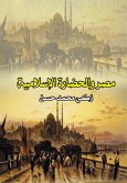 Egypt and Islamic Civilization (eBook, ePUB) Egypt and Islamic Civilization (eBook, ePUB)