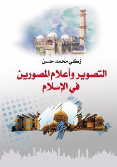 Cover Portraying and Icons of Portraying in Islam (eBook, ePUB)