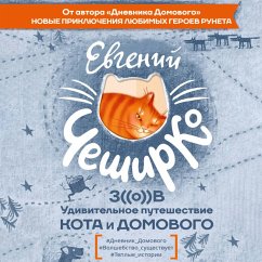 Zov. Udivitelnoe priklyuchenie Kota i Domovogo (MP3-Download) Cover Zov. Udivitelnoe priklyuchenie Kota i Domovogo (MP3-Download)