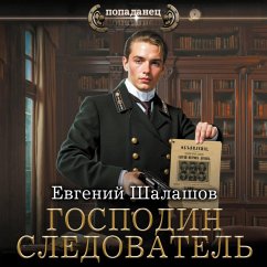 Gospodin sledovatel (MP3-Download) - Shalashov, Evgeny